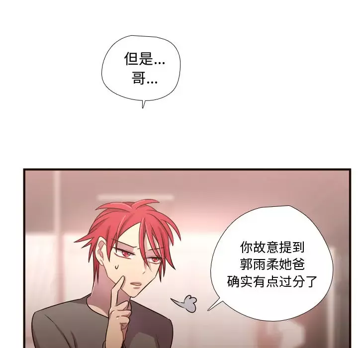 需要纯情-第22章 - 图片 71