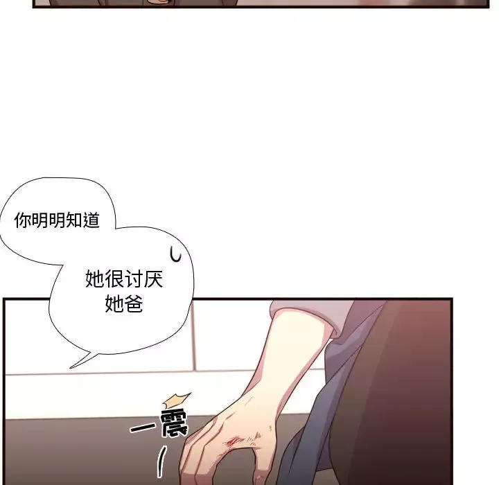 需要纯情-第22章 - 图片 72