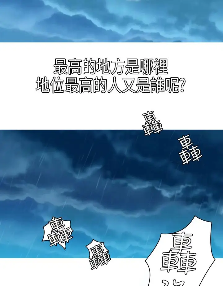 顶峰第1话