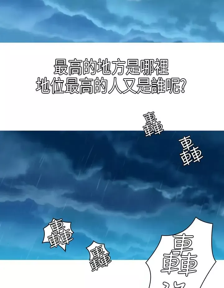 顶峰第1话