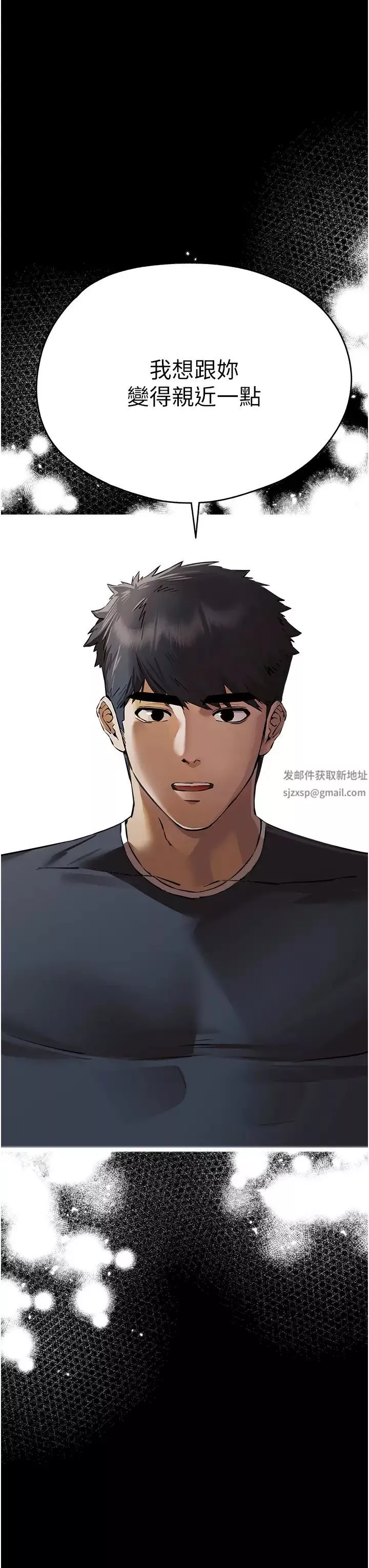 初次深交，请多指教-第38话-现在换我「对你好」瞭 - 图片 47