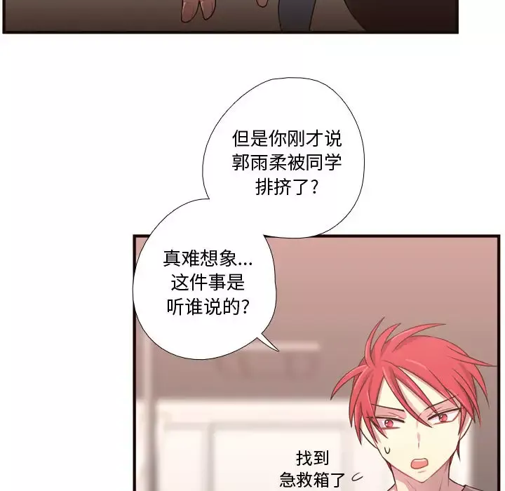 需要纯情第22章