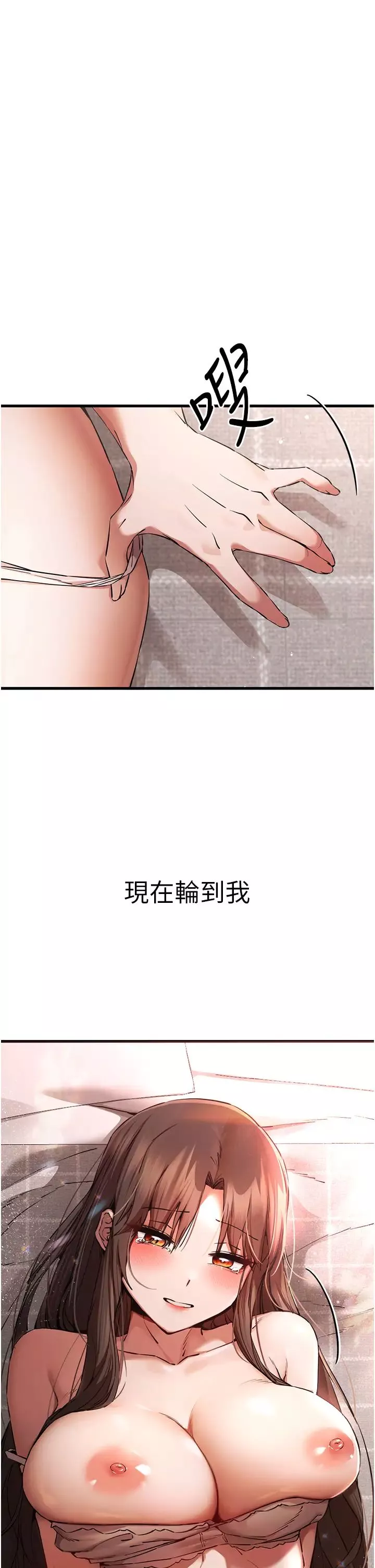 初次深交，请多指教-第38话-现在换我「对你好」瞭 - 图片 50