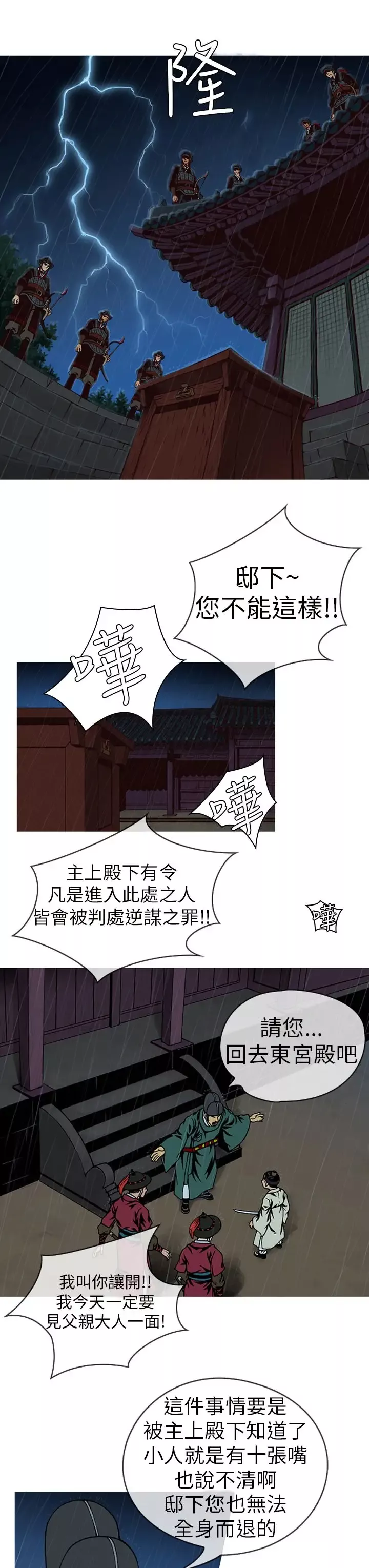 顶峰第1话