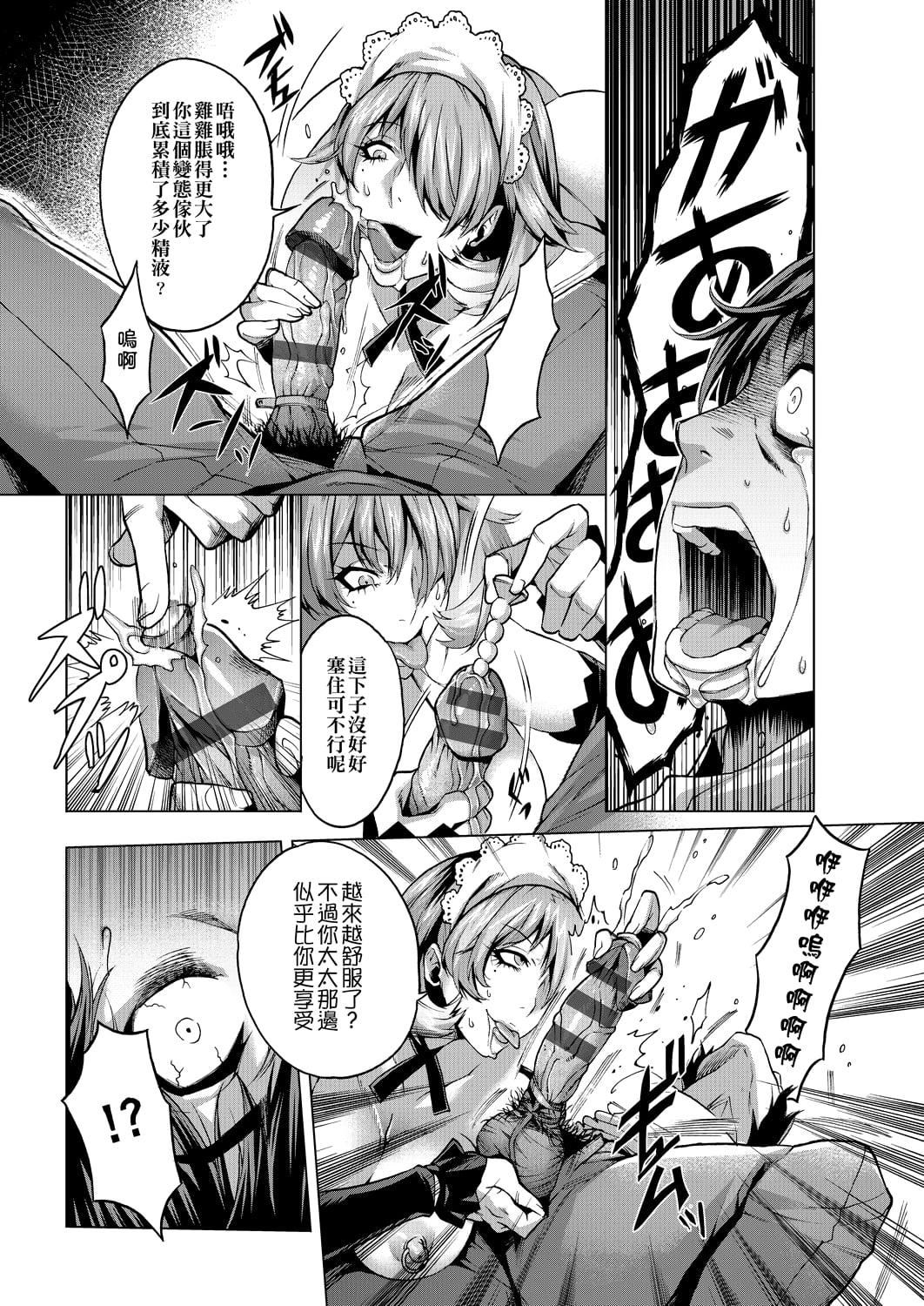 [桃吹リオ]痴情の极み[中国翻訳][桃吹リオ]痴情の极み[中国翻訳]