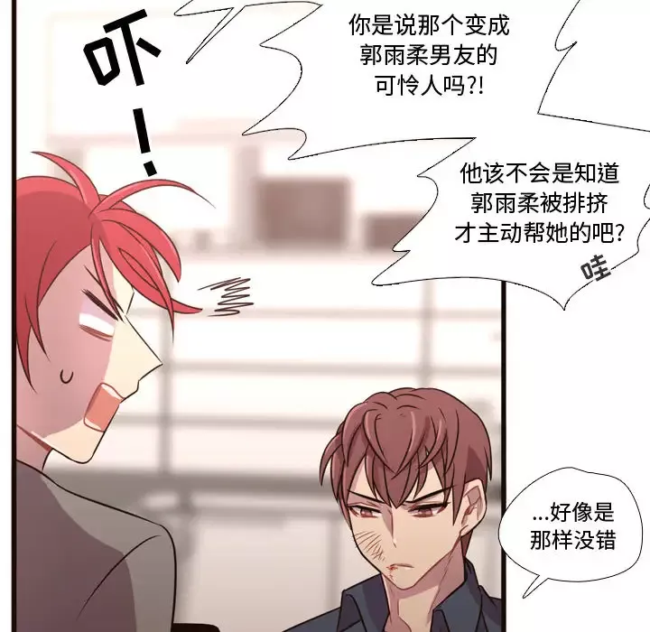 需要纯情-第22章 - 图片 75