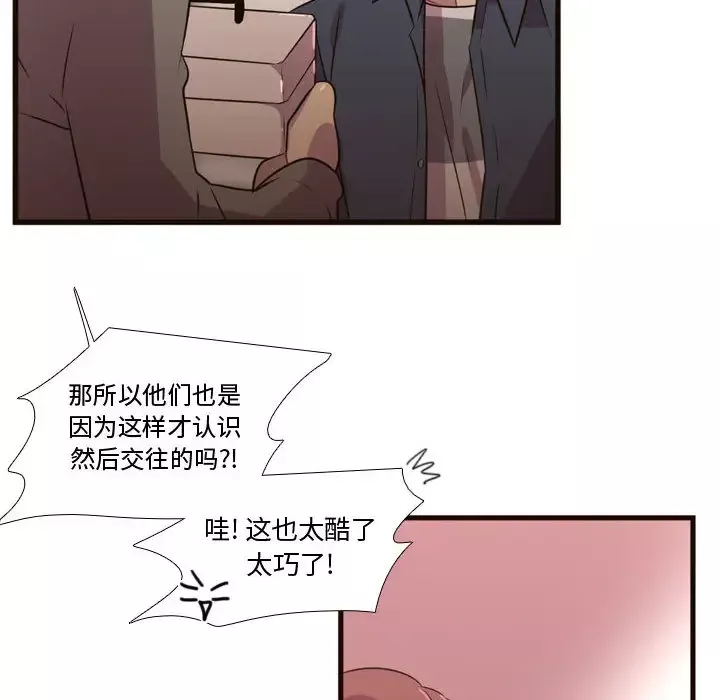 需要纯情-第22章 - 图片 76