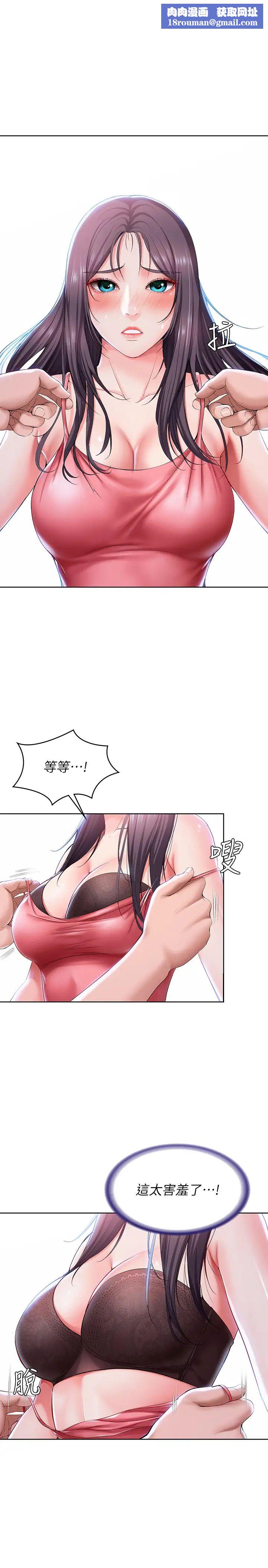 寄宿日记第24话-我们这样…真的没问题吗?