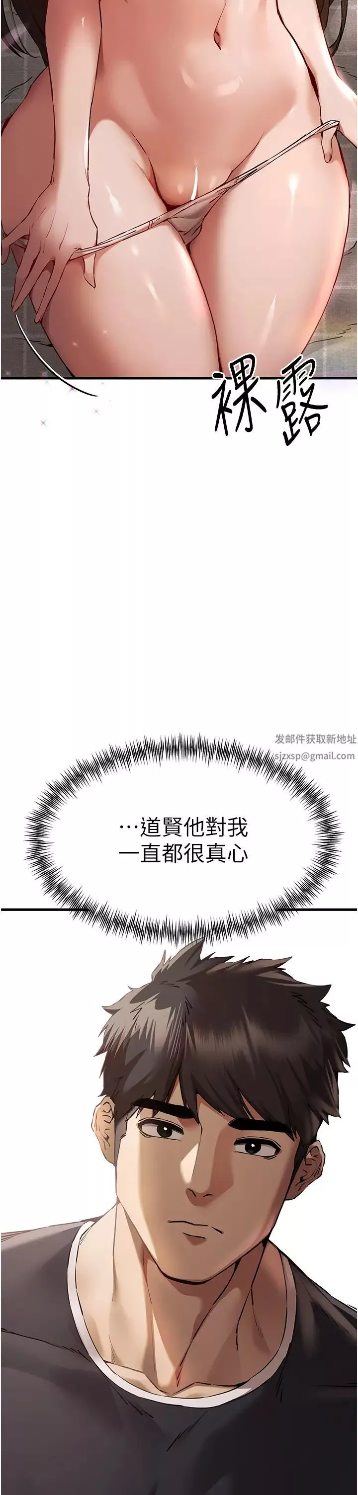 初次深交，请多指教-第39话-换我让你绝顶升天 - 图片 7
