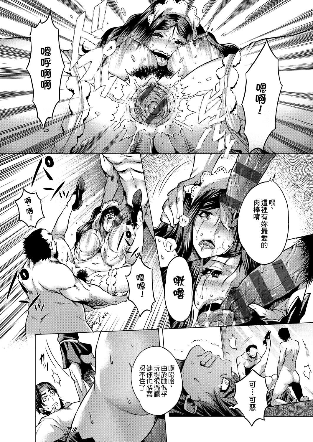 [桃吹リオ]痴情の极み[中国翻訳][桃吹リオ]痴情の极み[中国翻訳]