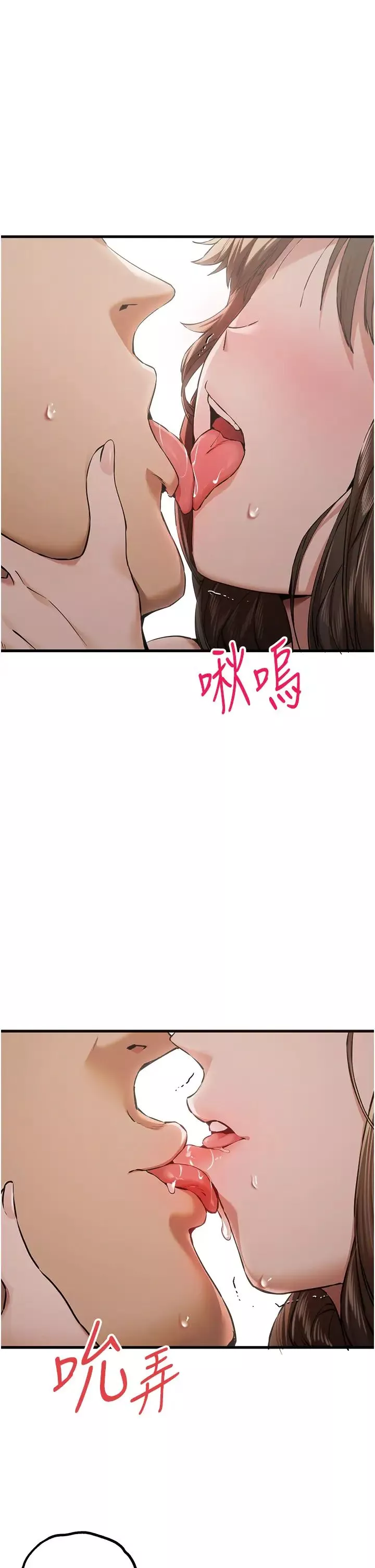 初次深交，请多指教-第39话-换我让你绝顶升天 - 图片 11