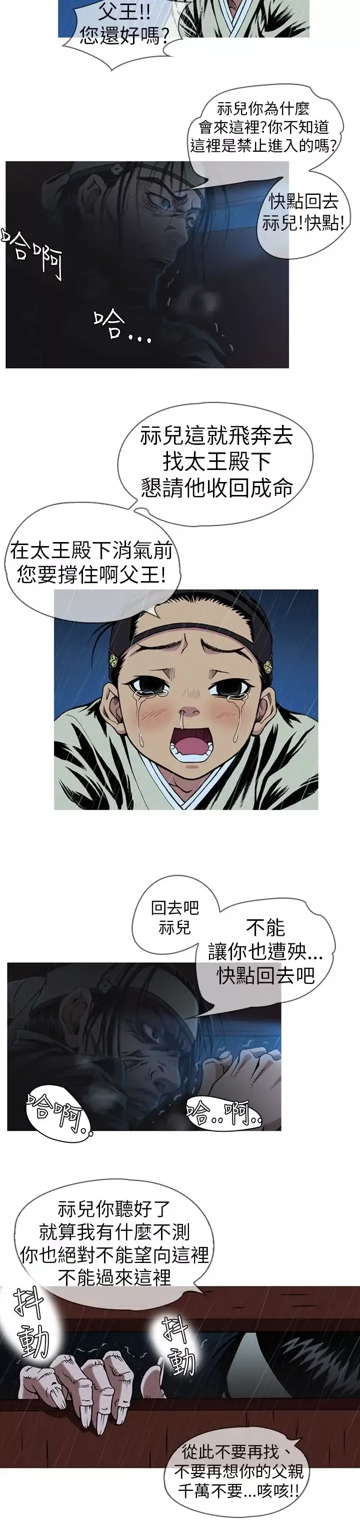 顶峰第1话