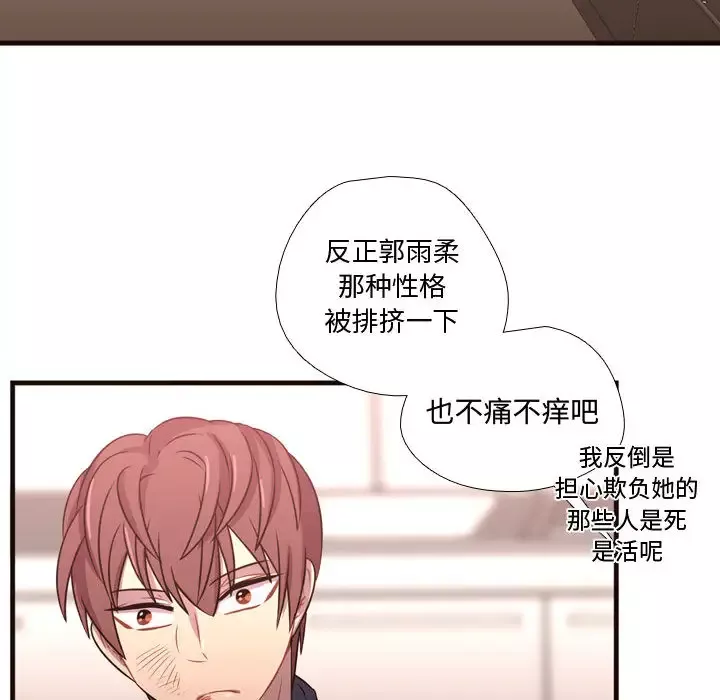 需要纯情-第22章 - 图片 87