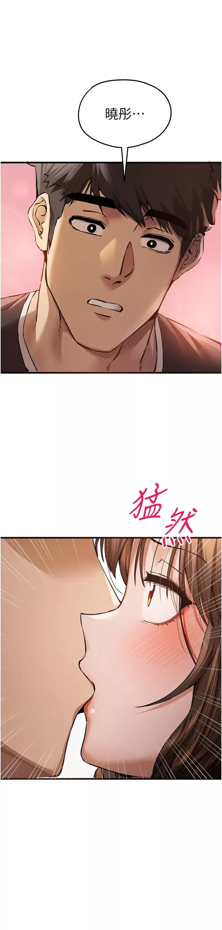 初次深交，请多指教-第39话-换我让你绝顶升天 - 图片 16
