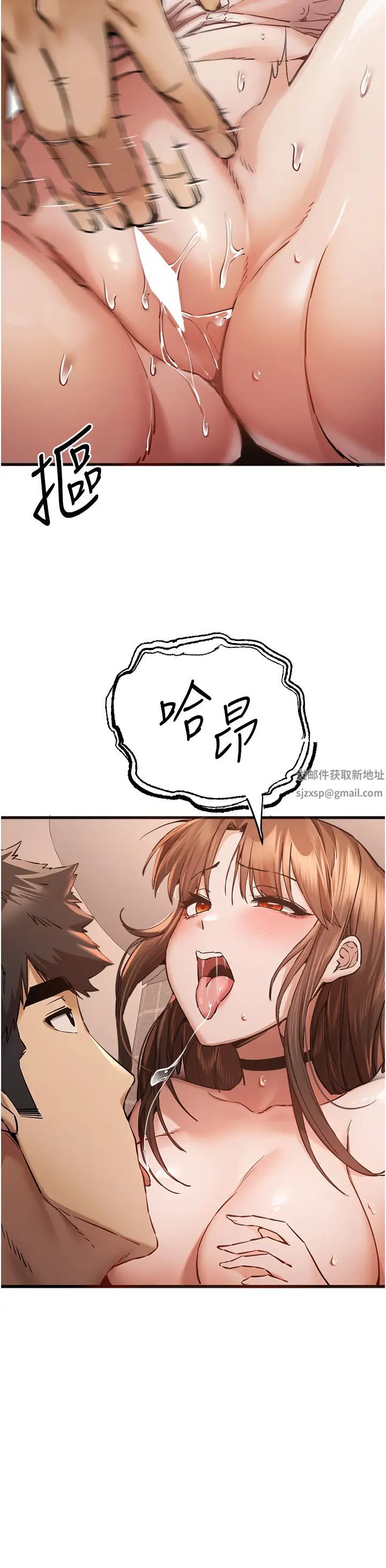 初次深交，请多指教第39话-换我让你绝顶升天