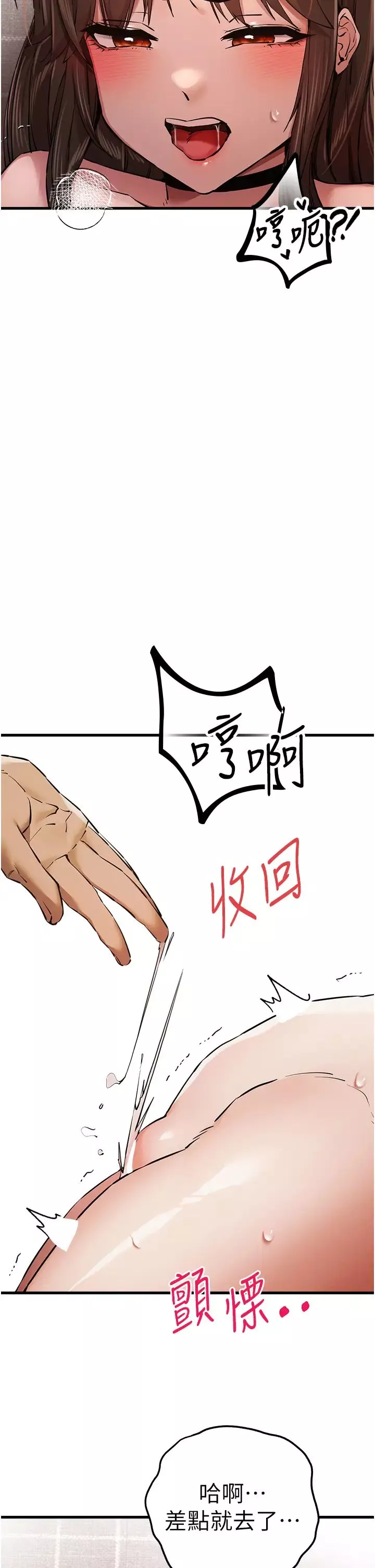 初次深交，请多指教-第39话-换我让你绝顶升天 - 图片 21