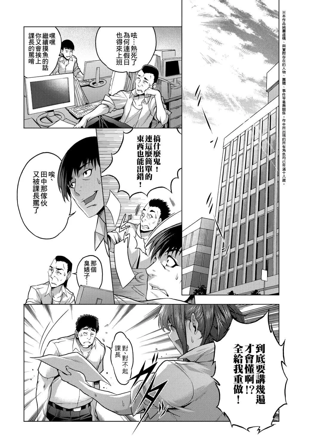 [桃吹リオ]痴情の极み[中国翻訳]-[桃吹リオ]痴情の极み[中国翻訳] - 图片 62