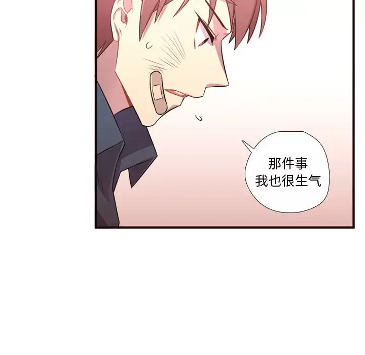 需要纯情第22章