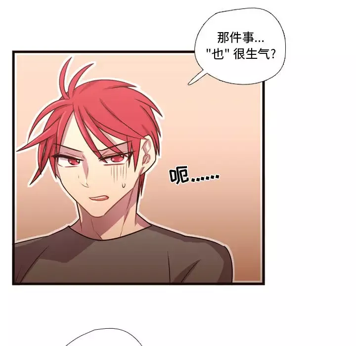 需要纯情-第22章 - 图片 92