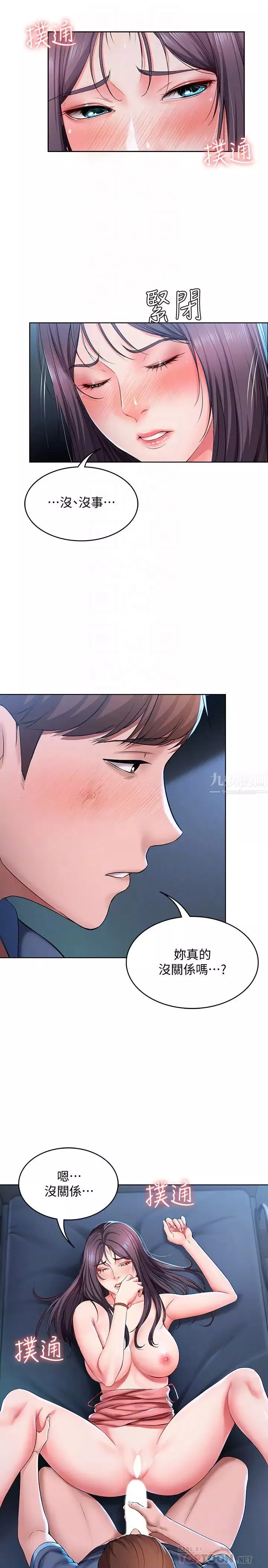 寄宿日记-第24话-我们这样…真的没问题吗? - 图片 18