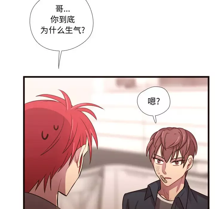 需要纯情第22章
