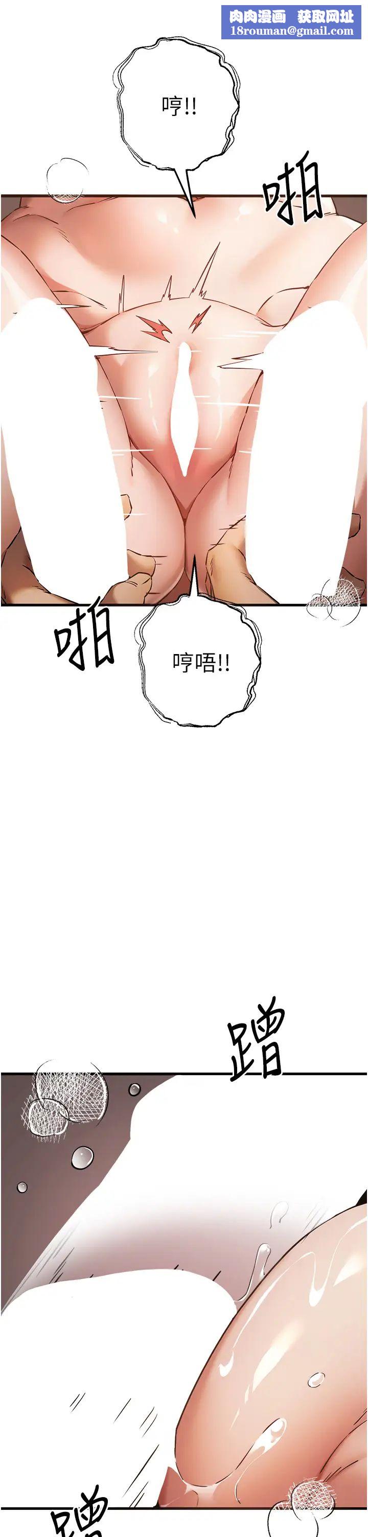 初次深交，请多指教第39话-换我让你绝顶升天