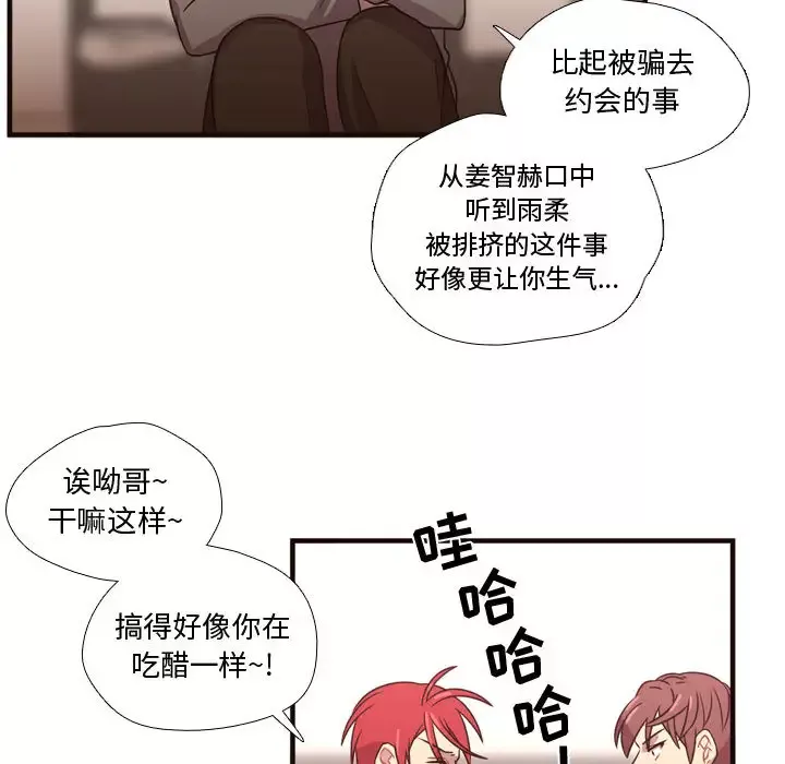 需要纯情第22章