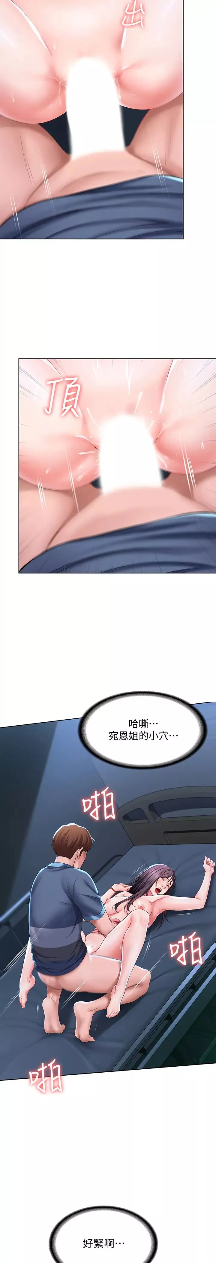 寄宿日記第24話-我們這樣…真的沒問題嗎?