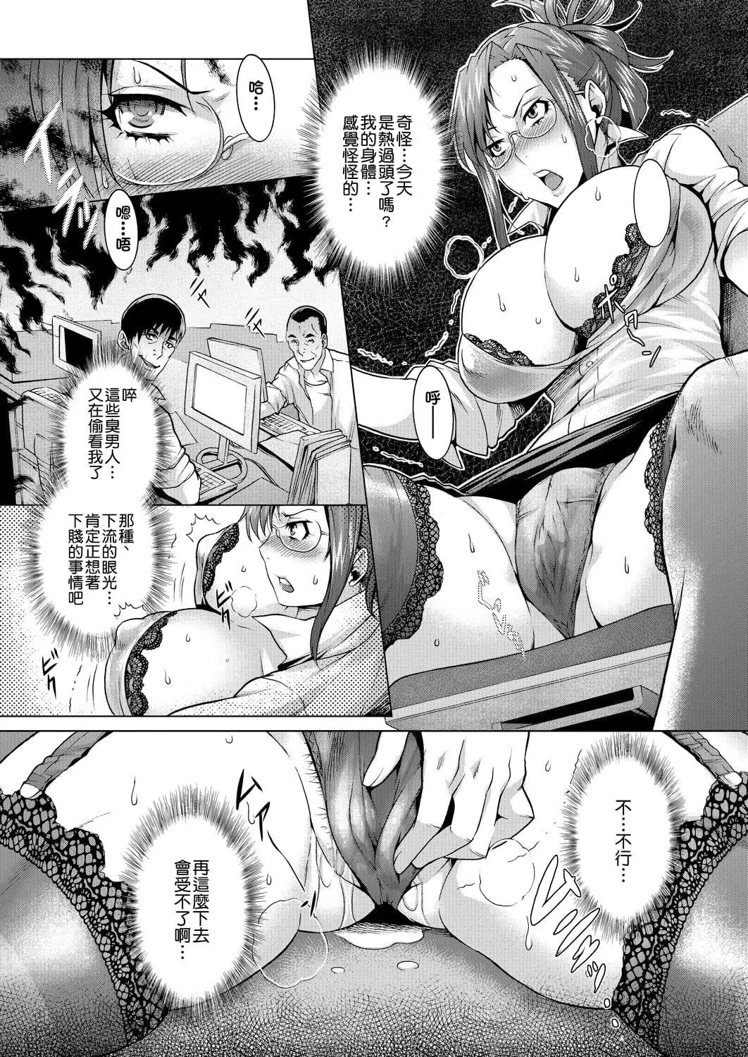 [桃吹リオ]痴情の极み[中国翻訳]-[桃吹リオ]痴情の极み[中国翻訳] - 图片 65