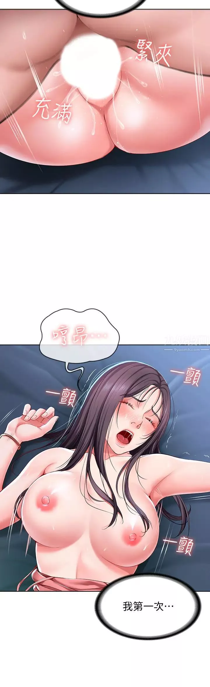 寄宿日记-第24话-我们这样…真的没问题吗? - 图片 25