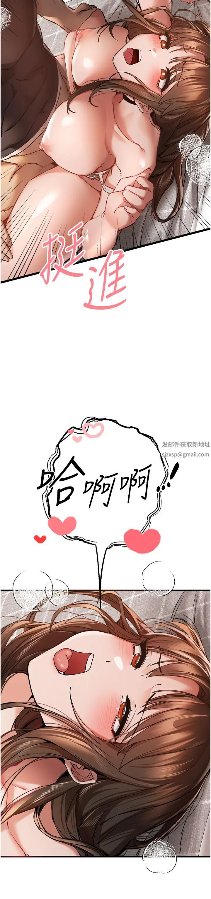 初次深交，请多指教第39话-换我让你绝顶升天