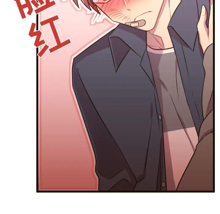 需要纯情第22章