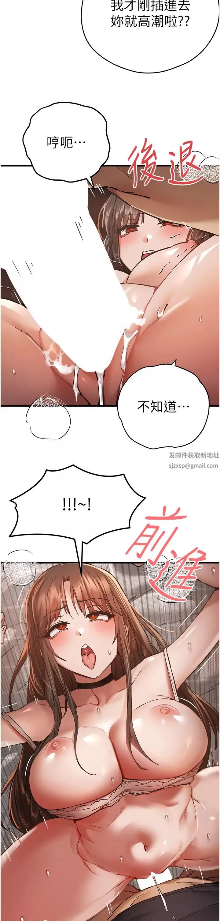 初次深交，请多指教-第39话-换我让你绝顶升天 - 图片 31