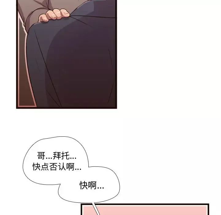 需要纯情第22章