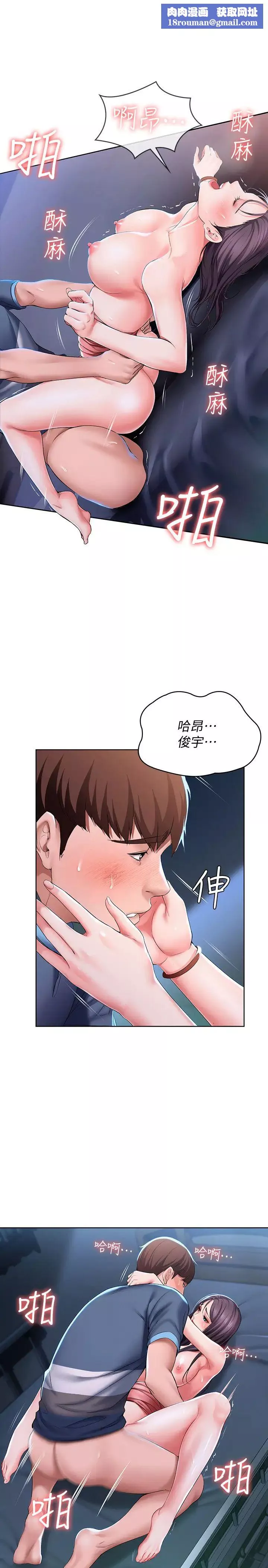 寄宿日記第25話-宛恩激似美靜的淫蕩表情