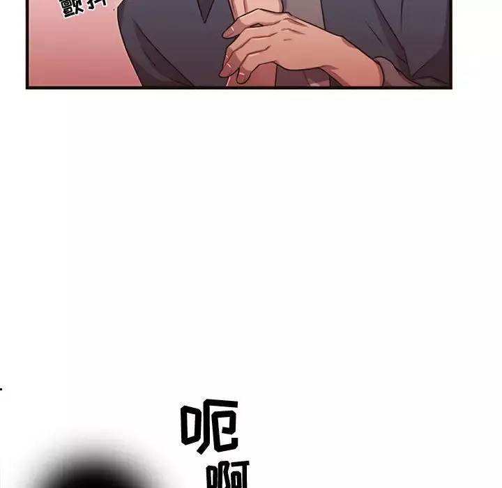 需要纯情-第22章 - 图片 104