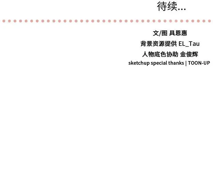 需要纯情第22章