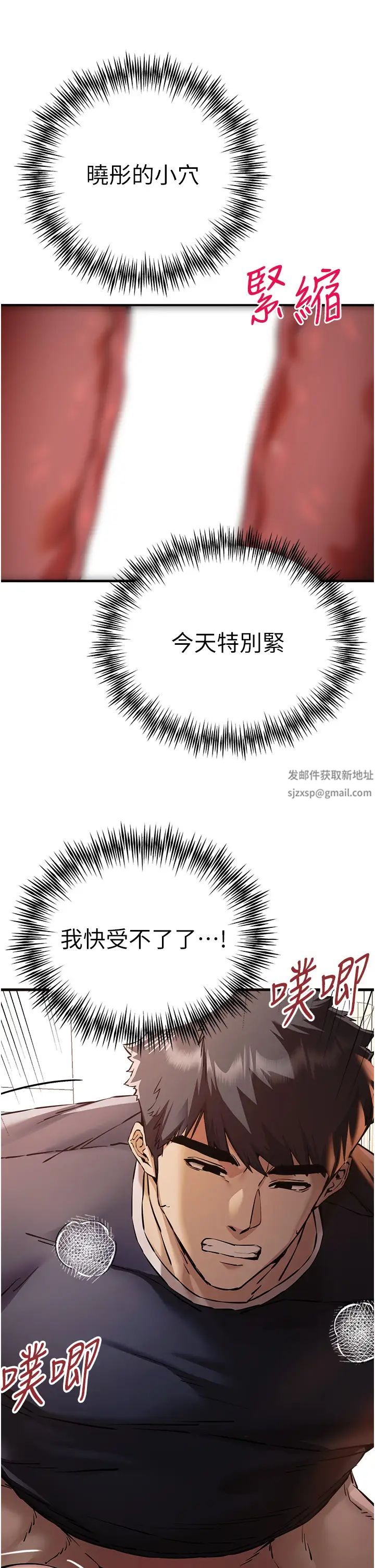 初次深交，请多指教第39话-换我让你绝顶升天