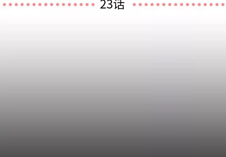 需要纯情-第23章 - 图片 3