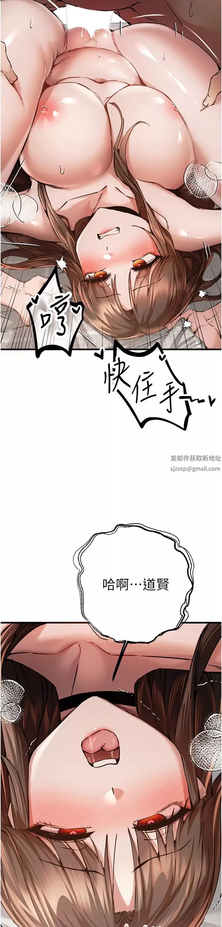 初次深交，请多指教-第39话-换我让你绝顶升天 - 图片 40