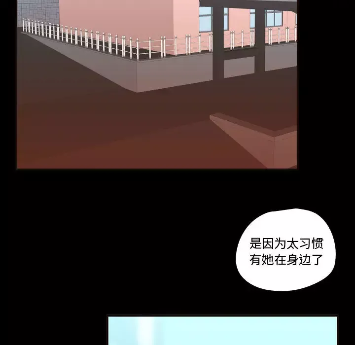 需要纯情-第23章 - 图片 5