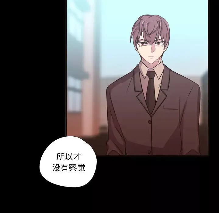 需要纯情-第23章 - 图片 6