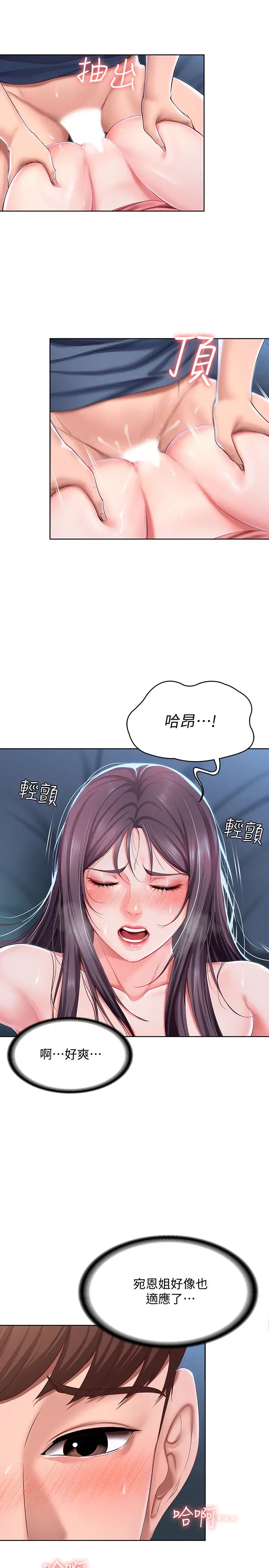 寄宿日記第25話-宛恩激似美靜的淫蕩表情