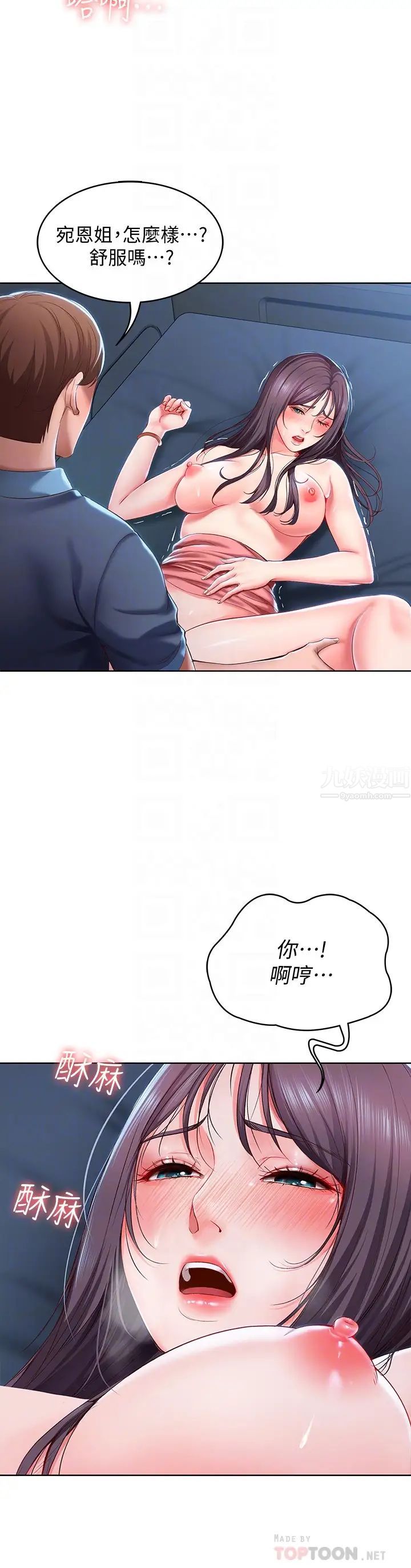 寄宿日记第25话-宛恩激似美静的淫荡表情