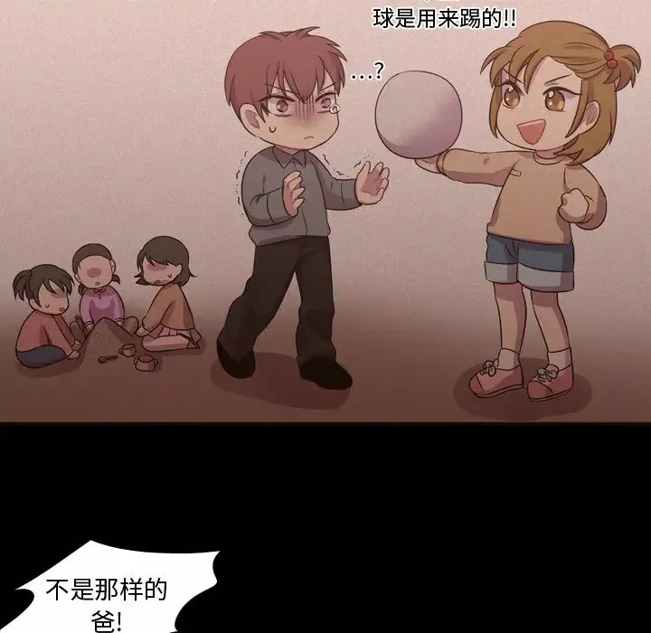 需要纯情-第23章 - 图片 9