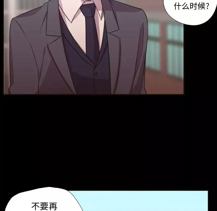 需要纯情第23章