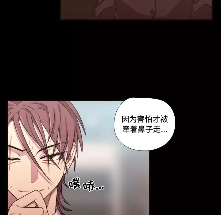 需要纯情第23章