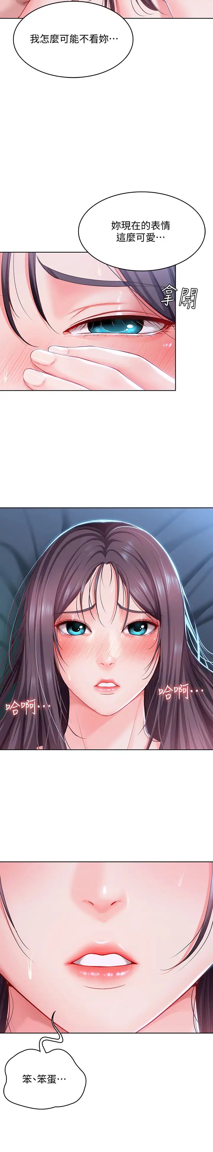 寄宿日記第25話-宛恩激似美靜的淫蕩表情