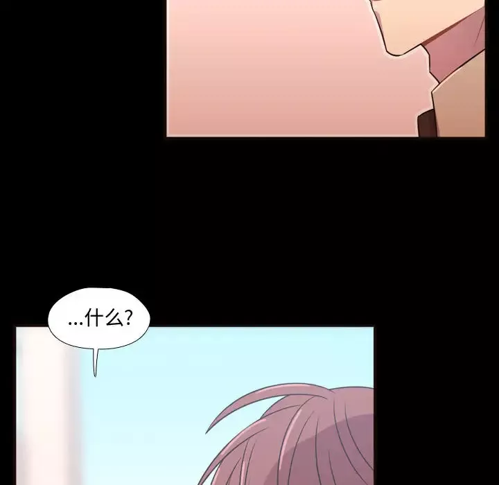 需要纯情-第23章 - 图片 16