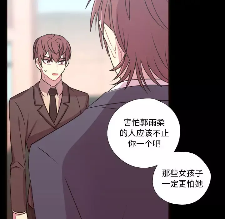 需要纯情-第23章 - 图片 17